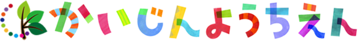 かいじんようちえん